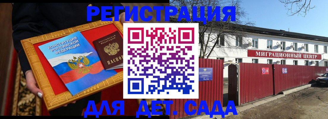 прописка поиск в Стародубе