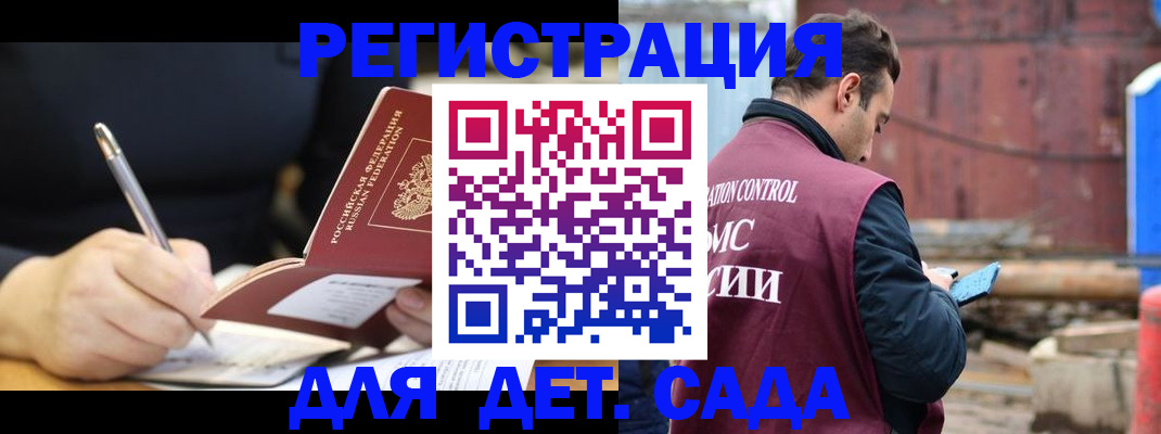 прописка для кредита в Стародубе