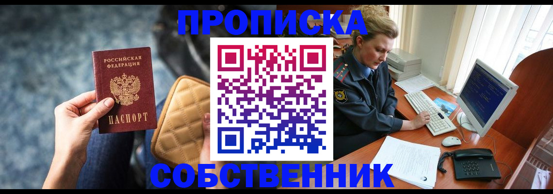 прописка для военкомата в Стародубе