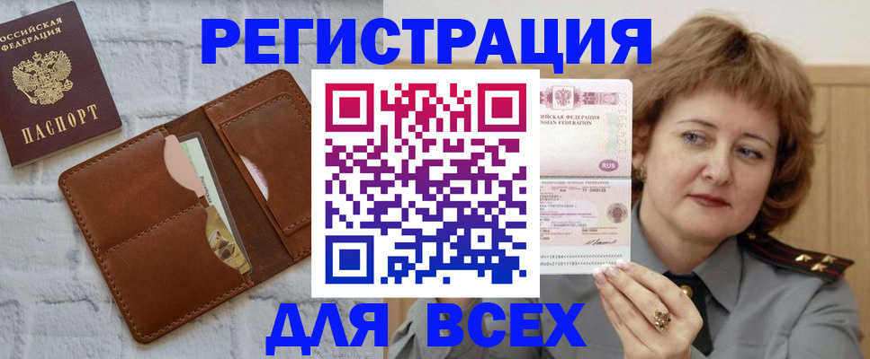 прописка гарантия в Стародубе