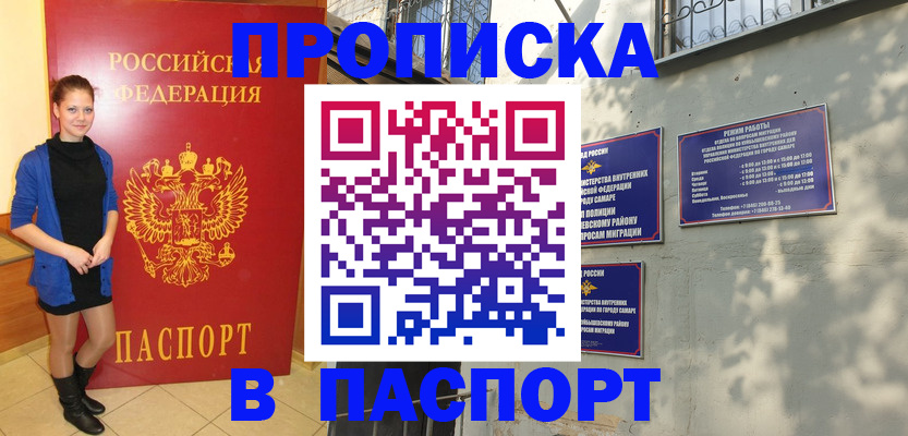 миграционный учет в Стародубе