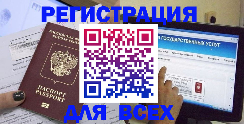 прописка для кредита в Стародубе