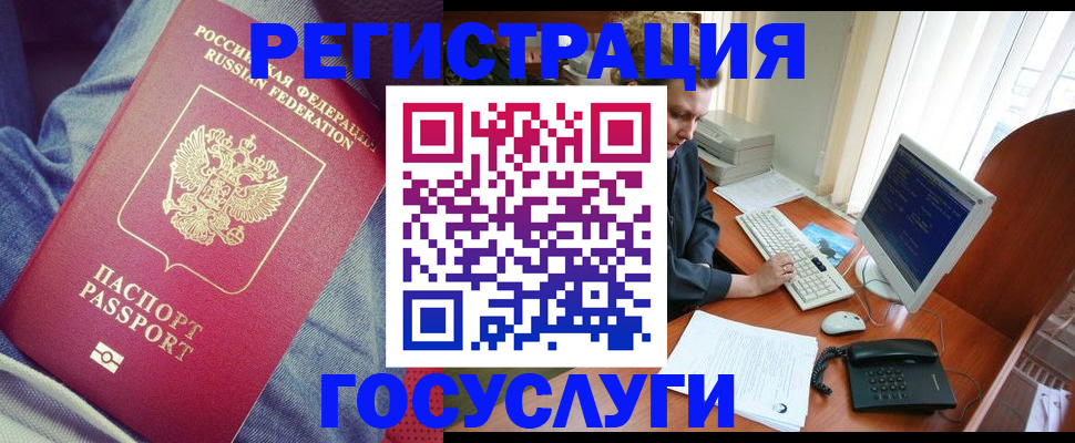 прописка для работы в Стародубе