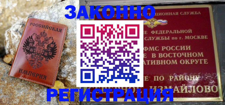 миграционный учет в Стародубе