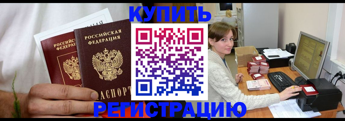 миграционный учет в Стародубе